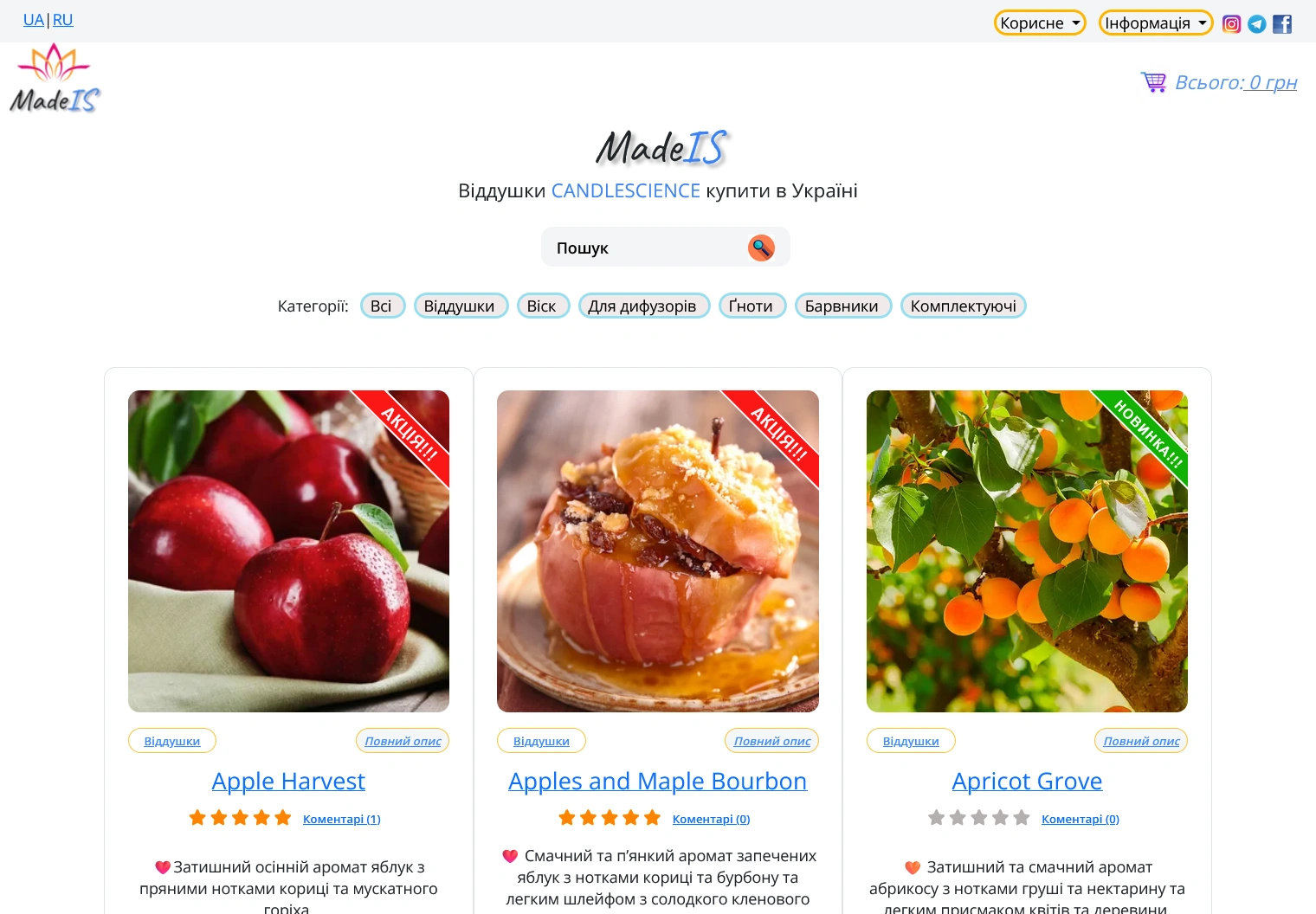 Startseite von madeis.com.ua